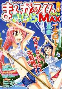 Mangas - Manga Time Kirara Max