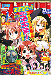 Mangas - Shônen Magazine