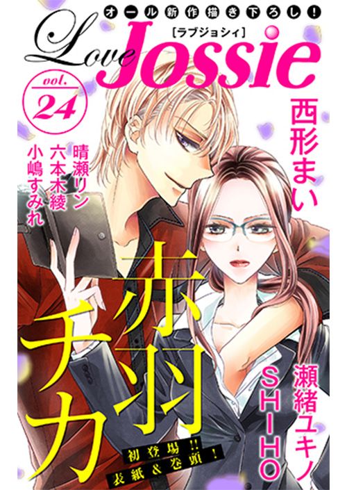 Mangas - Love Jossie