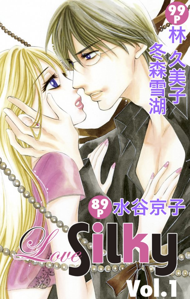 Mangas - Love Silky