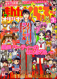 Mangas - Manga Club Original