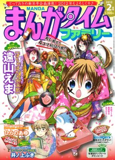 Mangas - Manga Time Familly