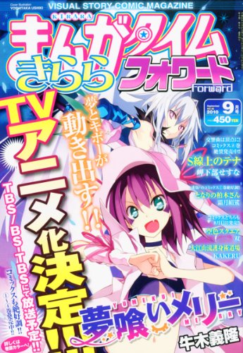 Mangas - Manga Time Kirara Forward