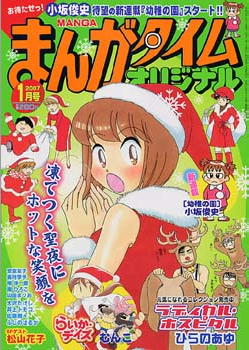 Mangas - Manga Time Original
