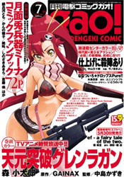 Mangas - Dengeki Comic Gao!