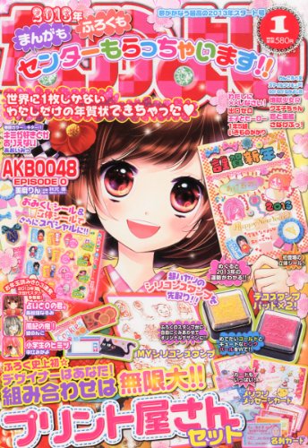 Mangas - Nakayoshi