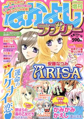 Mangas - Nakayoshi Lovely