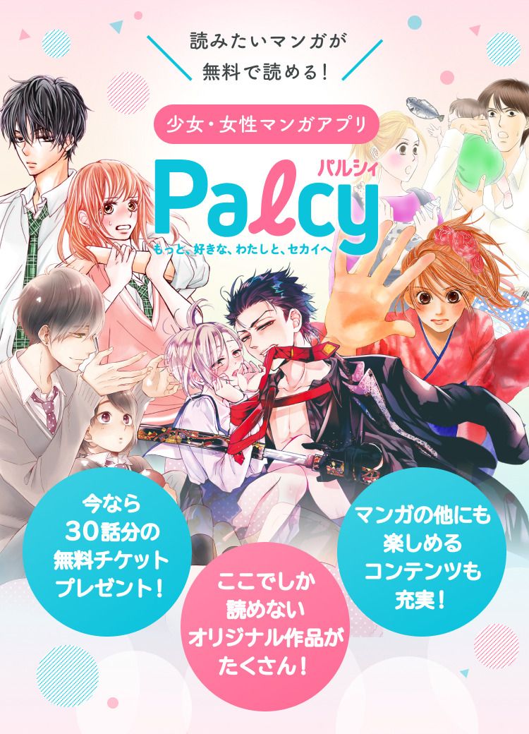 Mangas - Palcy