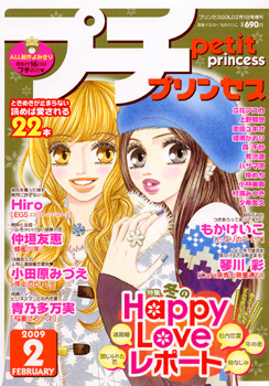 Mangas - Petit Princess