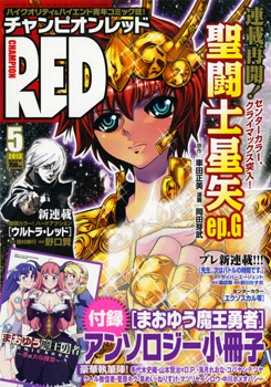 Udvidelse Fancy Arkæologi Magazine Champion Red - Manga news