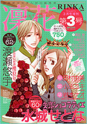 Mangas - Rinka