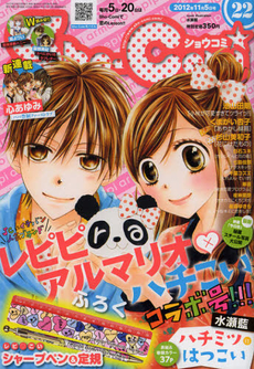 Ki & Hi Tome 5 - 2749932742 - Manga Kodomo