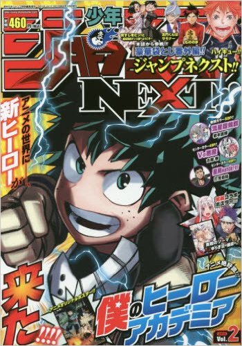 Mangas - Shônen Jump Next !