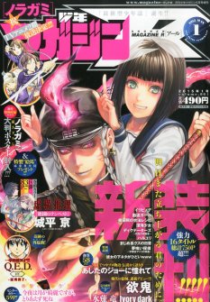 Mangas - Shônen Magazine R