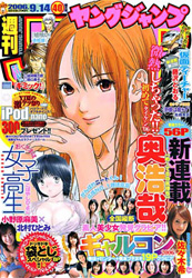 Mangas - Young Jump