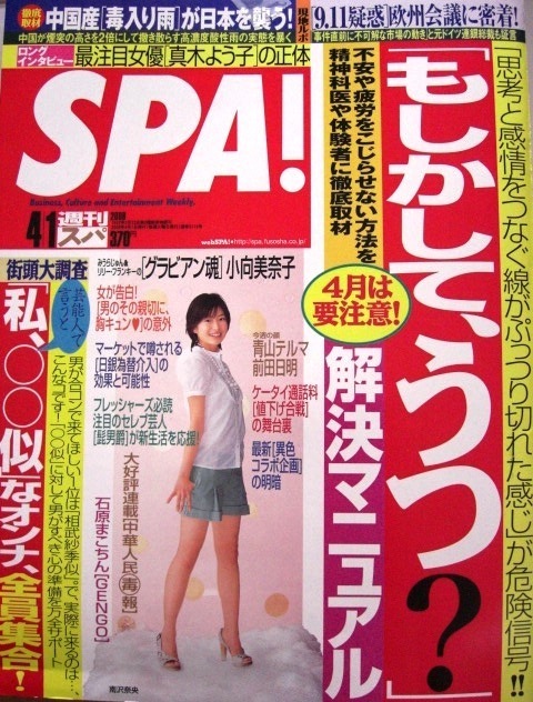 Mangas - Spa!