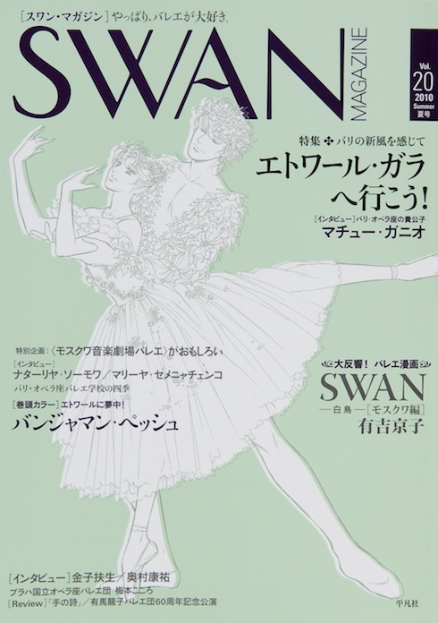 Mangas - Swan Magazine