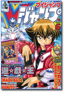 Mangas - V-Jump