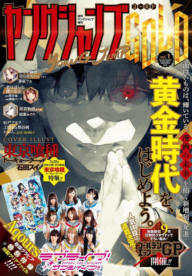 Mangas - Young Jump Gold