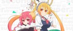 Anime - Miss Kobayashi's Dragon Maid S - Saison 2 - Episode #2 – Quel(le) BG, Kobayashi !