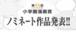 actualité manga - news illustration