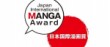 actualité manga - news illustration