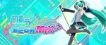 Sortie du jeu Hatsune Miku: Project DIVA Mega Mix