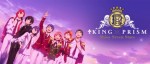 King of Prism - Shiny Seven Stars en simulcast sur Crunchyroll