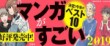 actualité manga - news illustration
