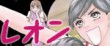 actualité manga - news illustration