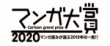 actualité manga - news illustration