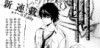 actualité manga - news illustration