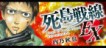 actualité manga - news illustration
