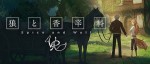 Le jeu Spice and Wolf VR est disponible !