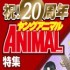 actualité manga - news illustration