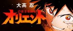 L'animé Orient annoncé par Crunchyroll