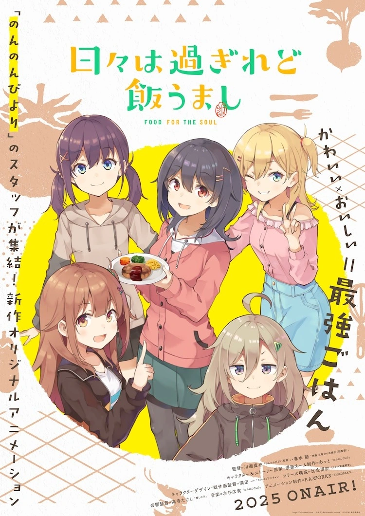 actualité manga - news illustration
