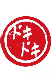 Des changements de prix chez Doki-Doki