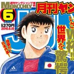 actualité manga - news illustration