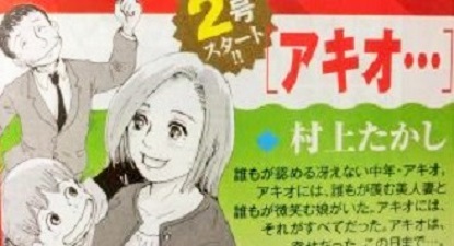 actualité manga - news illustration
