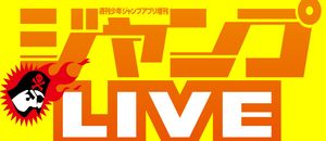 actualité manga - news illustration