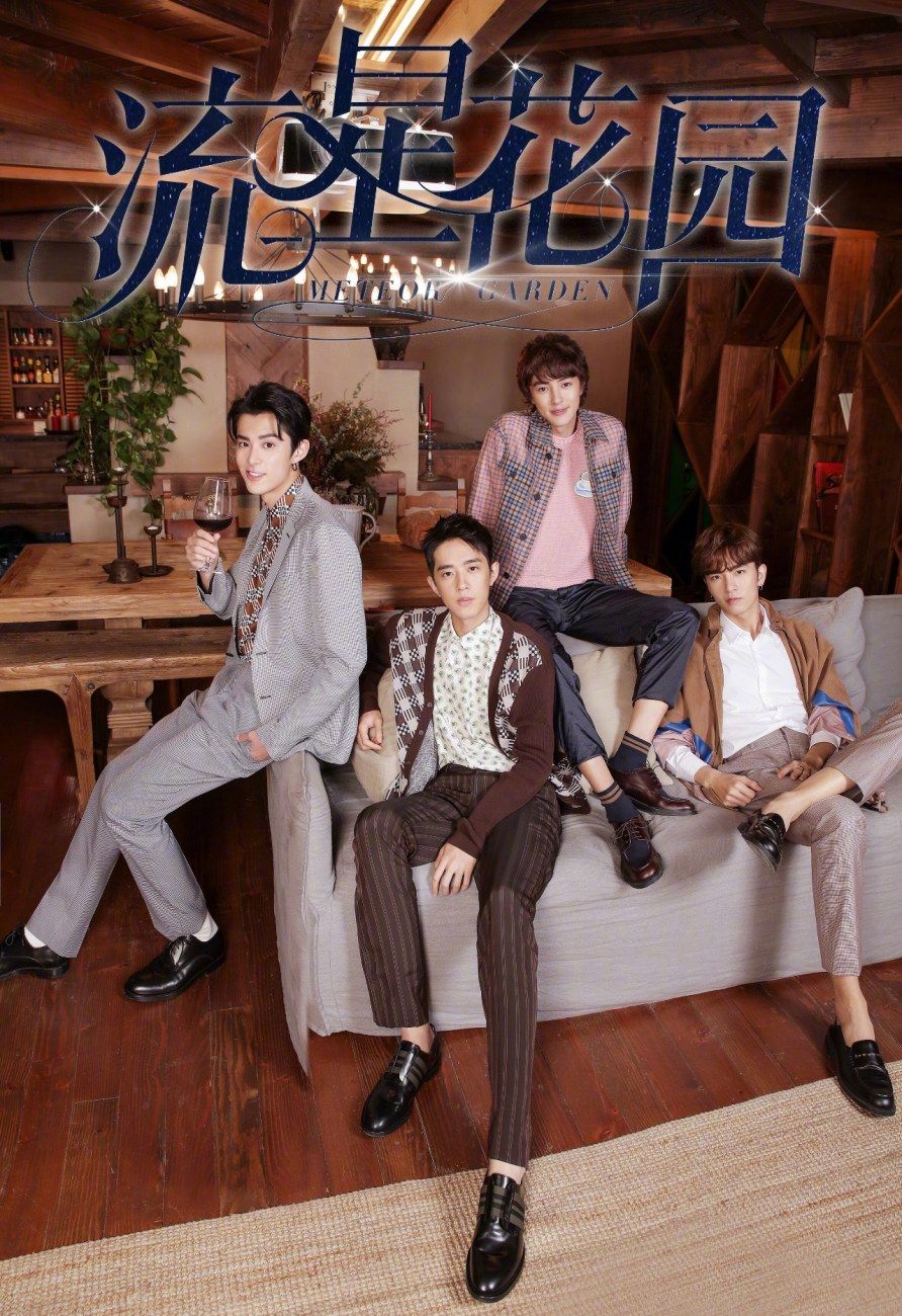 Meteor garden visual 1
