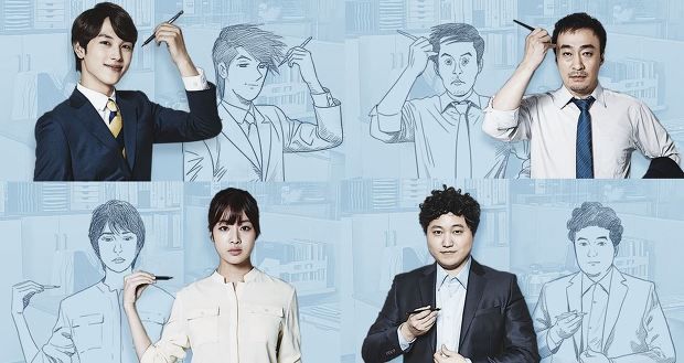 Misaeng visual 2