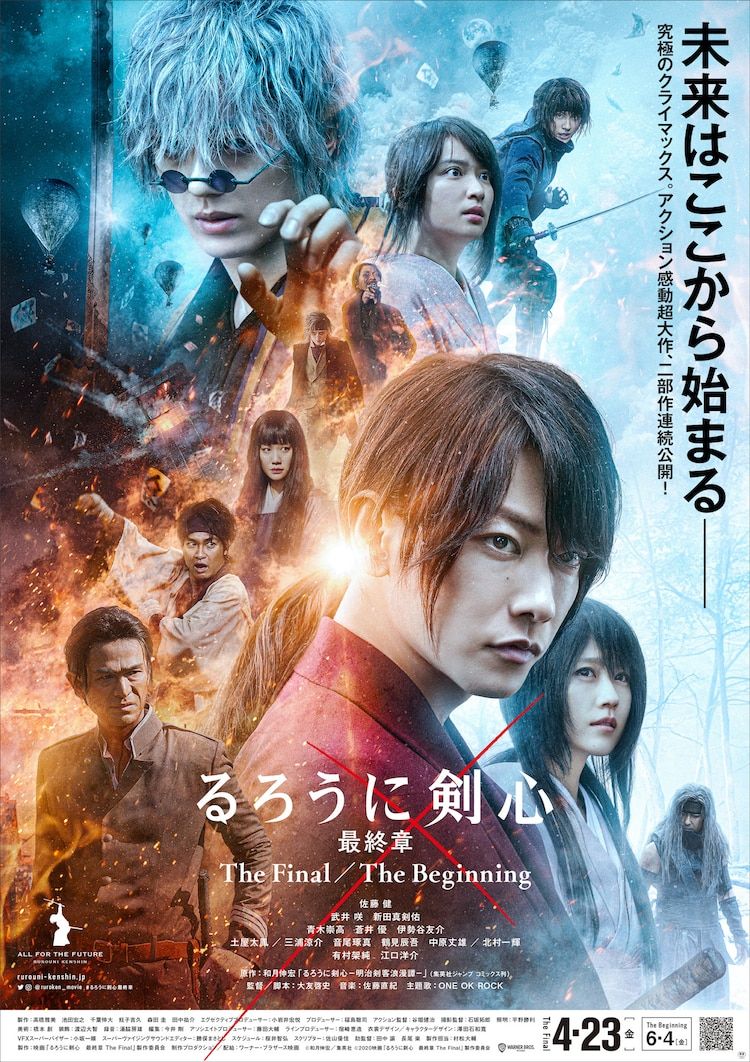 Rurouni_Kenshin_The_Final_The_Beginning movie visual