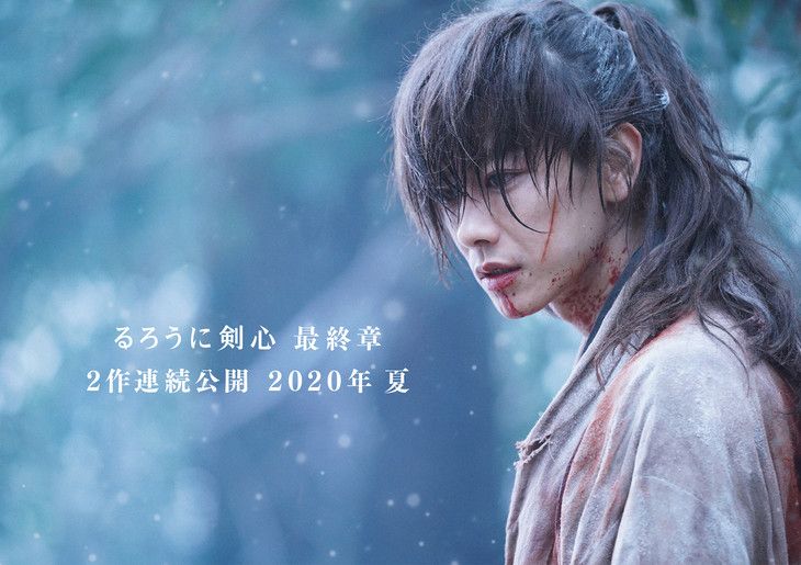 Ruroni kenshin live 2020 visual