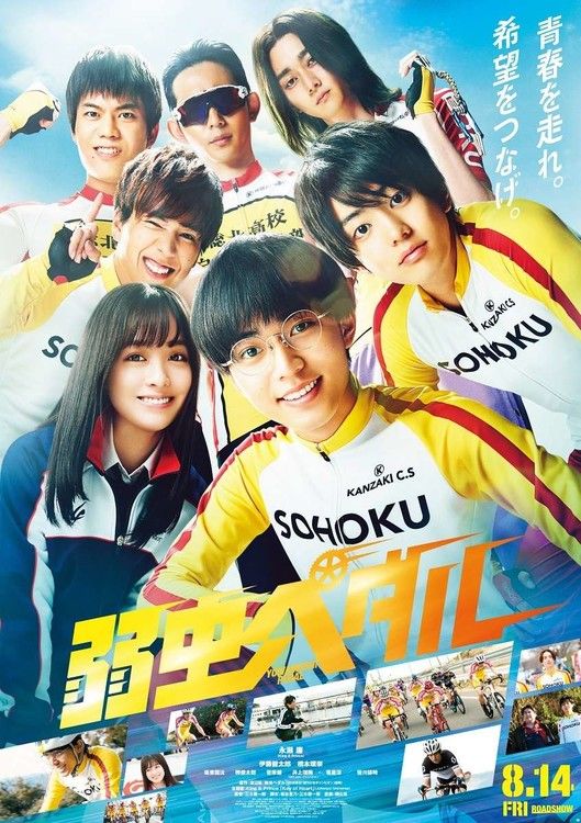 Yowamushi Pedal live affiche 2