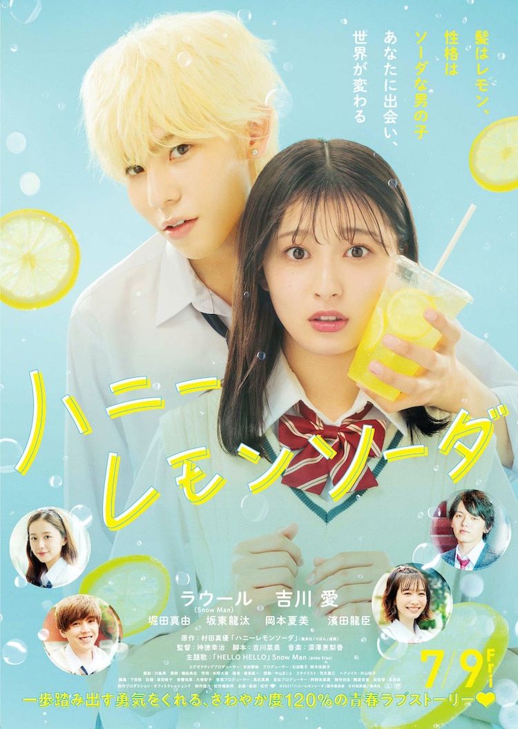 Honey_Lemon_Soda live affiche 2