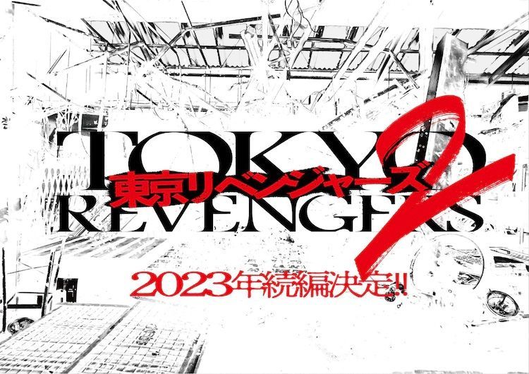 Tokyo Revengers 2 live action visual