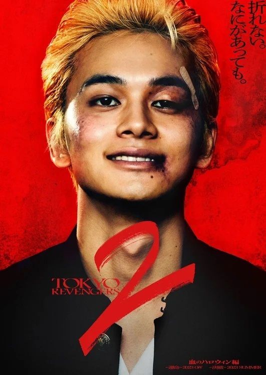 Tokyo Revengers 2 live affiche