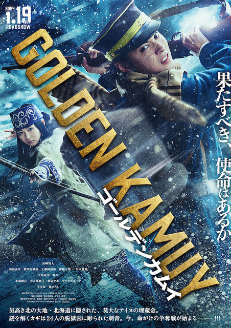 Golden kamui live action film affiche 1